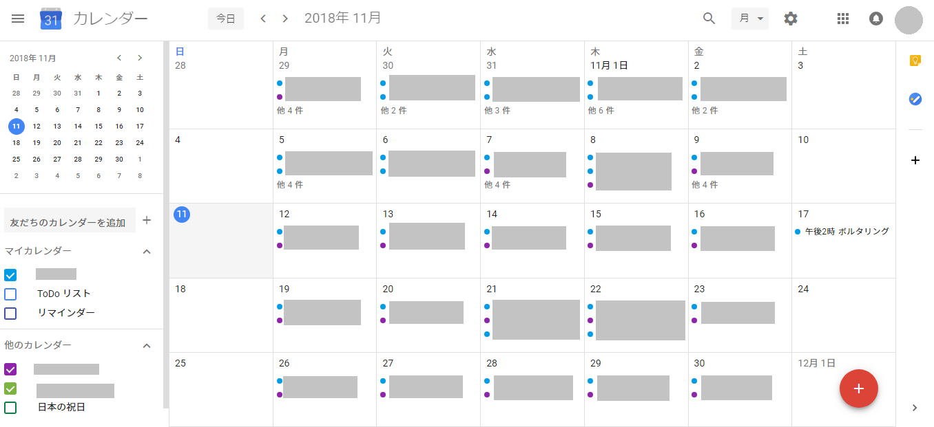 Googleカレンダーで他の人のカレンダーを共有設定してスケジュールを共有する 福岡市のseo対策 ウェブ集客会社 株式会社spn